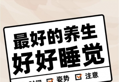必看的中医养生最佳作息时间