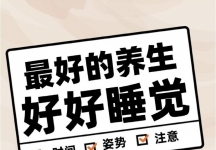 必看的中医养生最佳作息时间