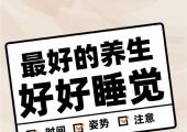 必看的中医养生最佳作息时间